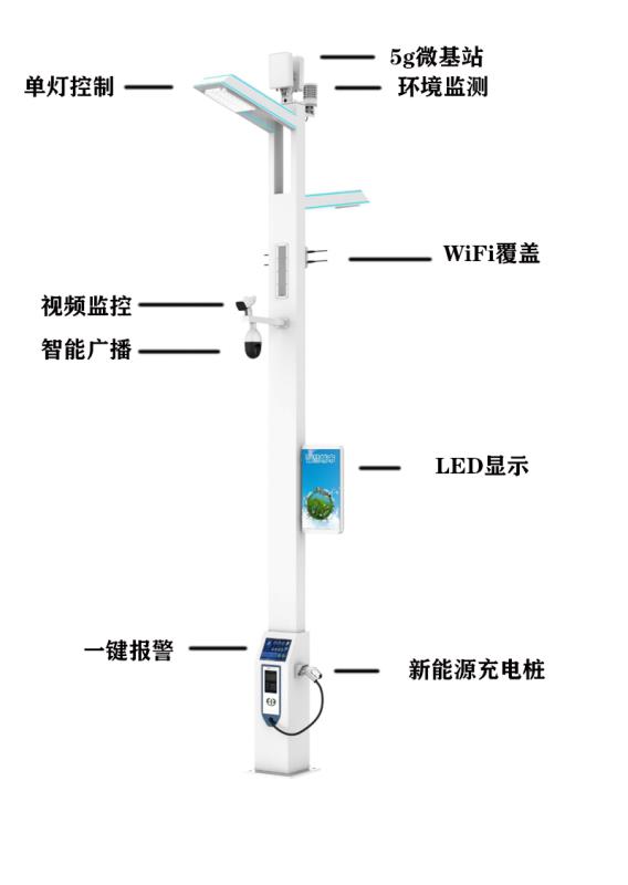 熙枚智慧路燈桿